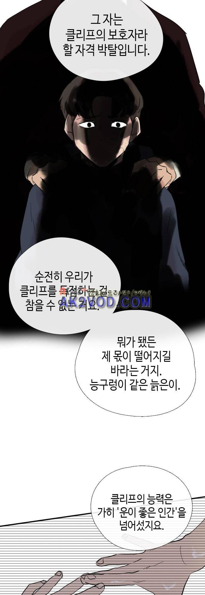 리턴!! 30화 8