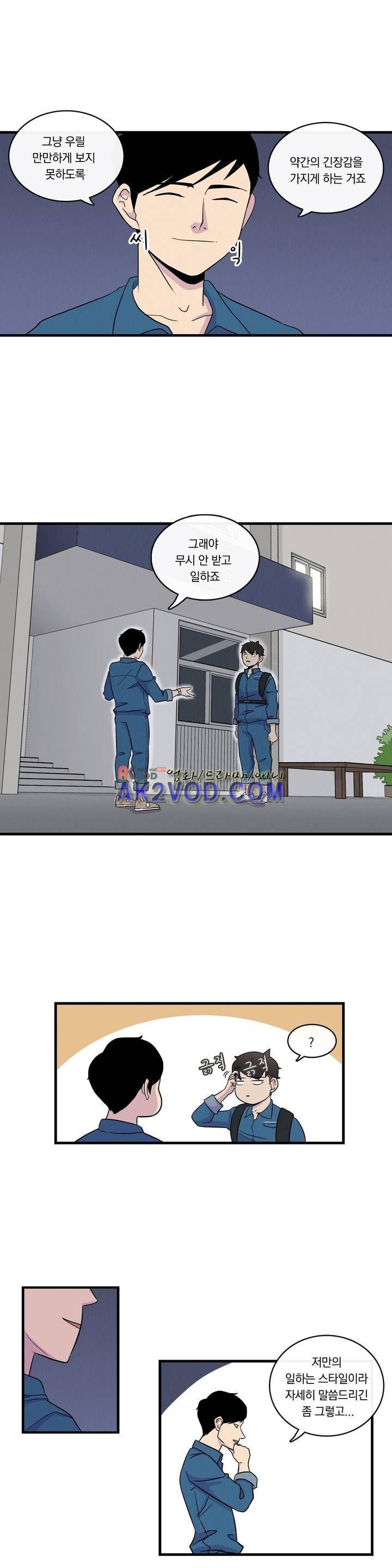 아깨사 31화 2
