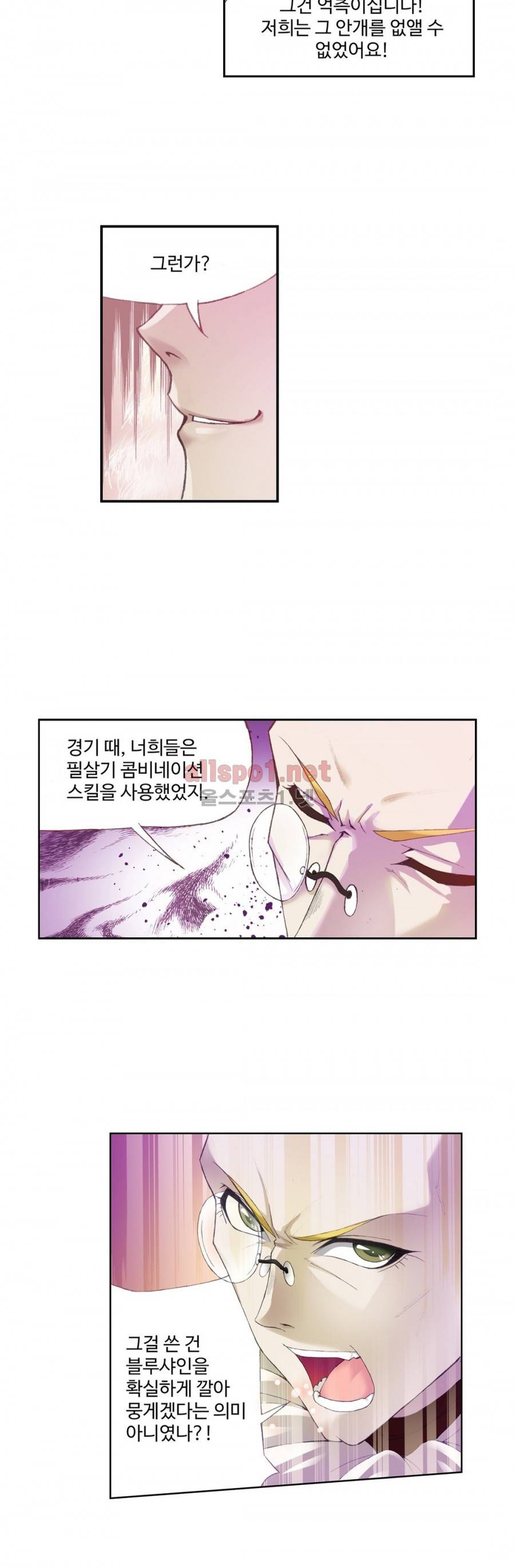 엘피스 전기: SOUL LAND 178화 9