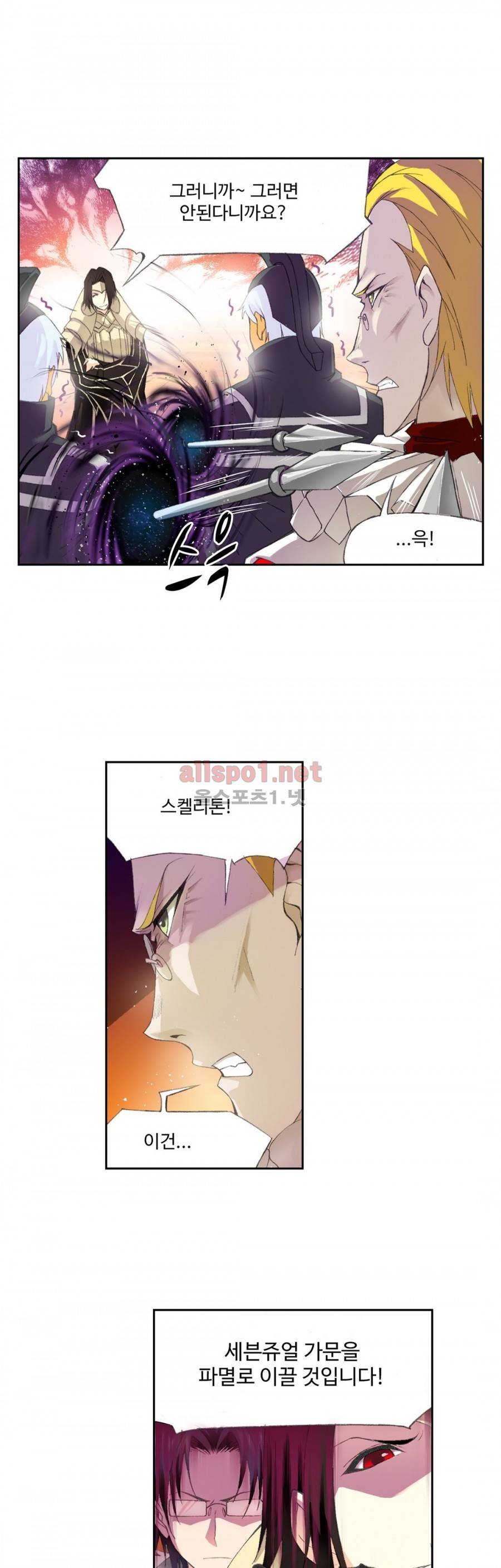 엘피스 전기: SOUL LAND 178화 13