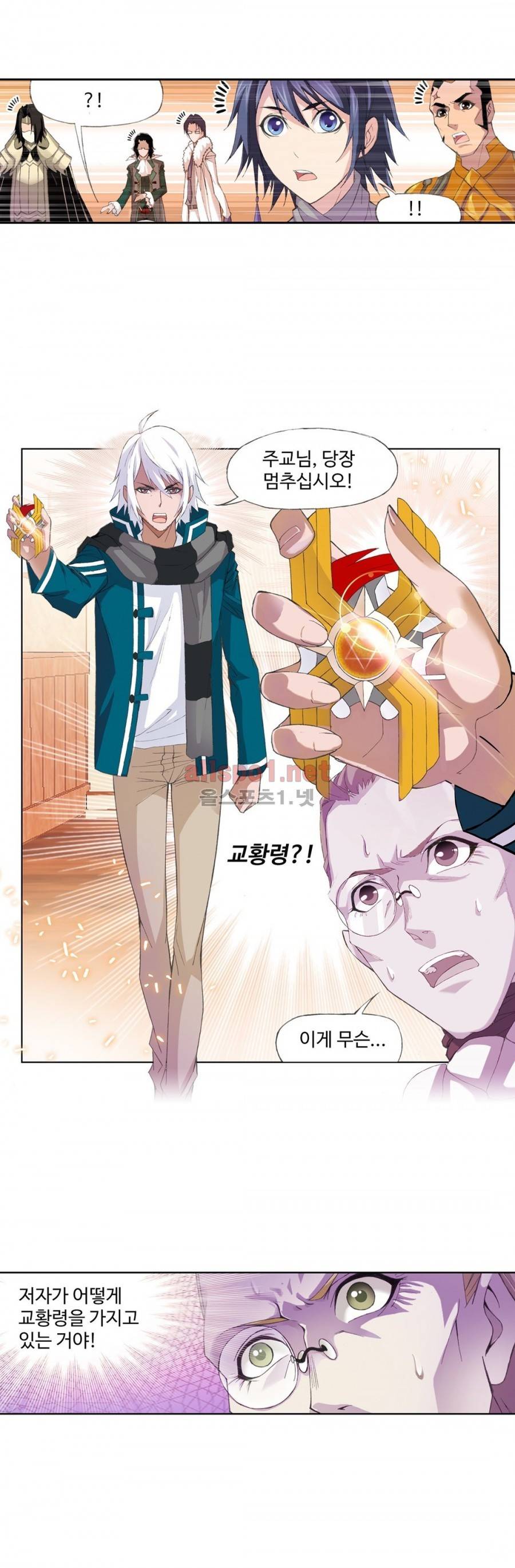 엘피스 전기: SOUL LAND 178화 15