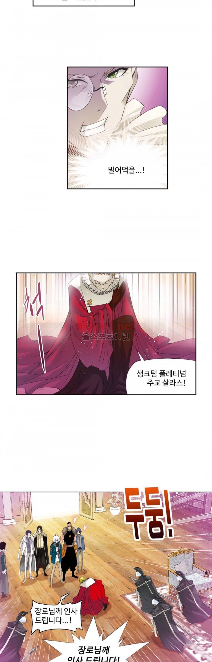 엘피스 전기: SOUL LAND 178화 17