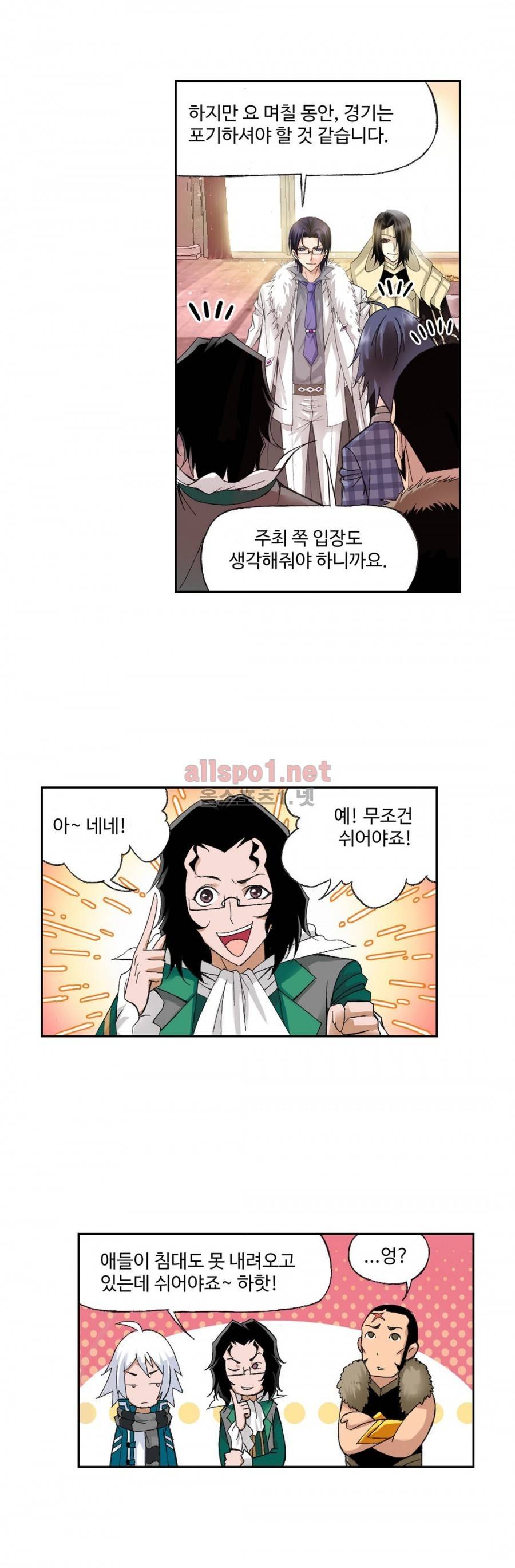 엘피스 전기: SOUL LAND 178화 21