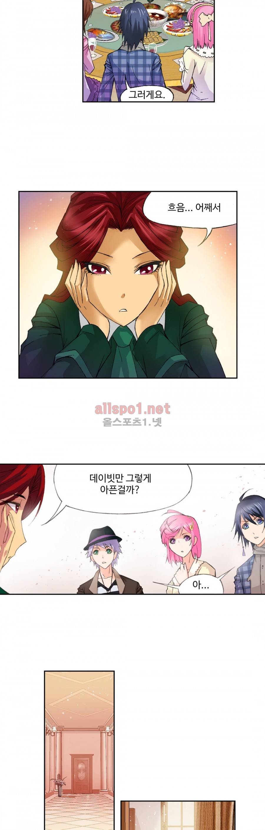 엘피스 전기: SOUL LAND 178화 23