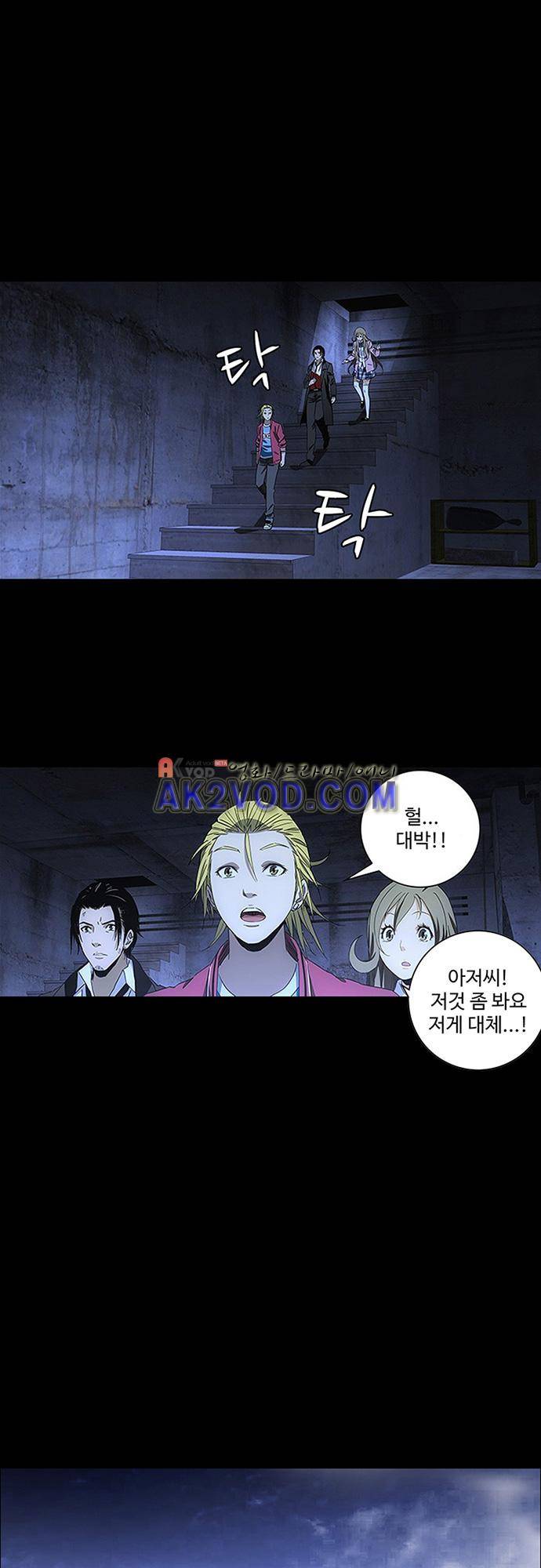로스트 시티 66화 1