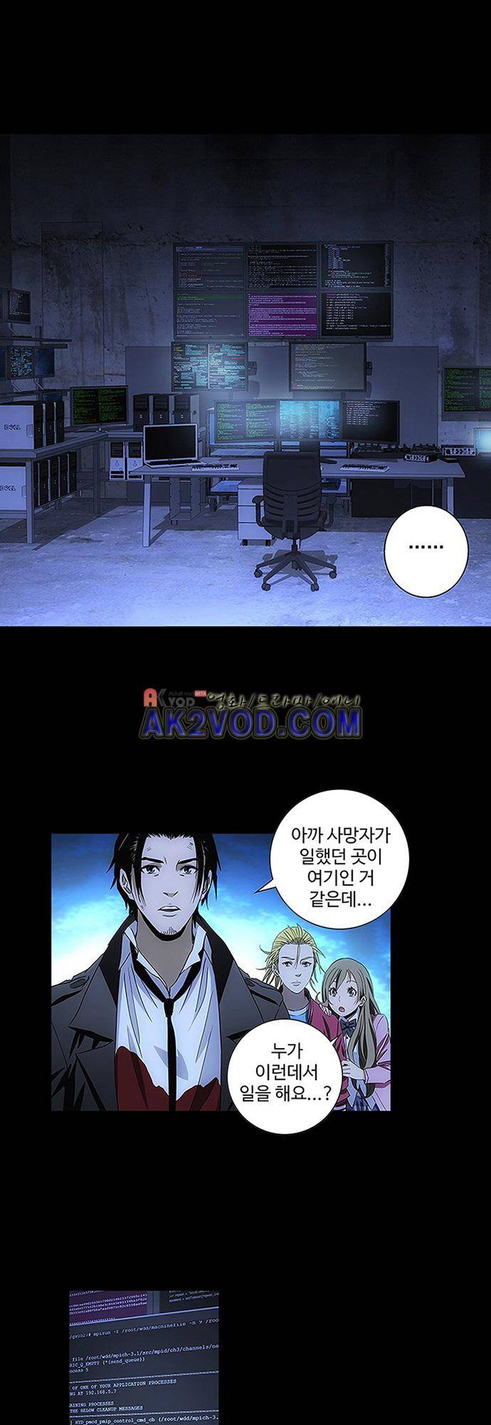 로스트 시티 66화 3
