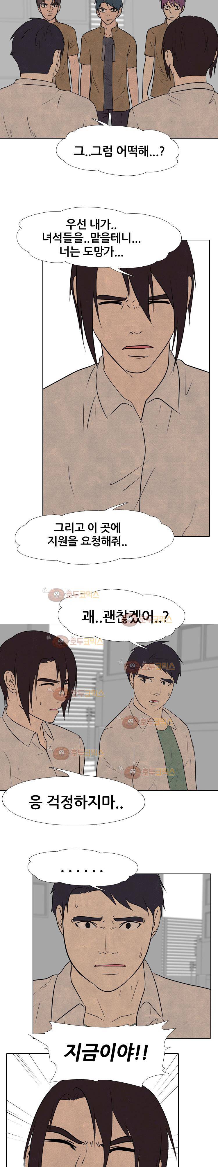 고교정점 129화 4