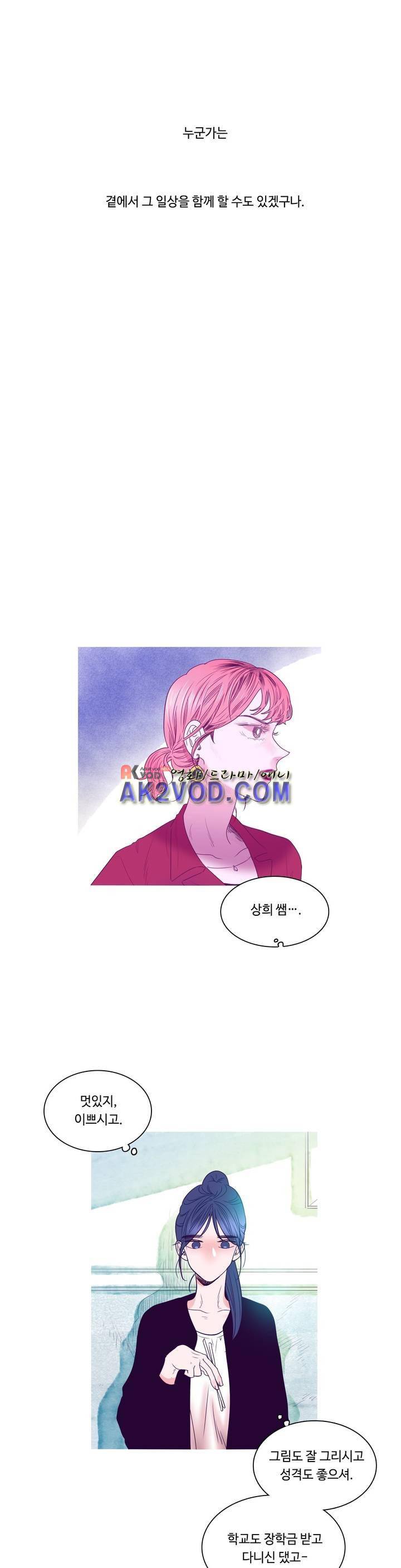 연필의 각도 11화 5