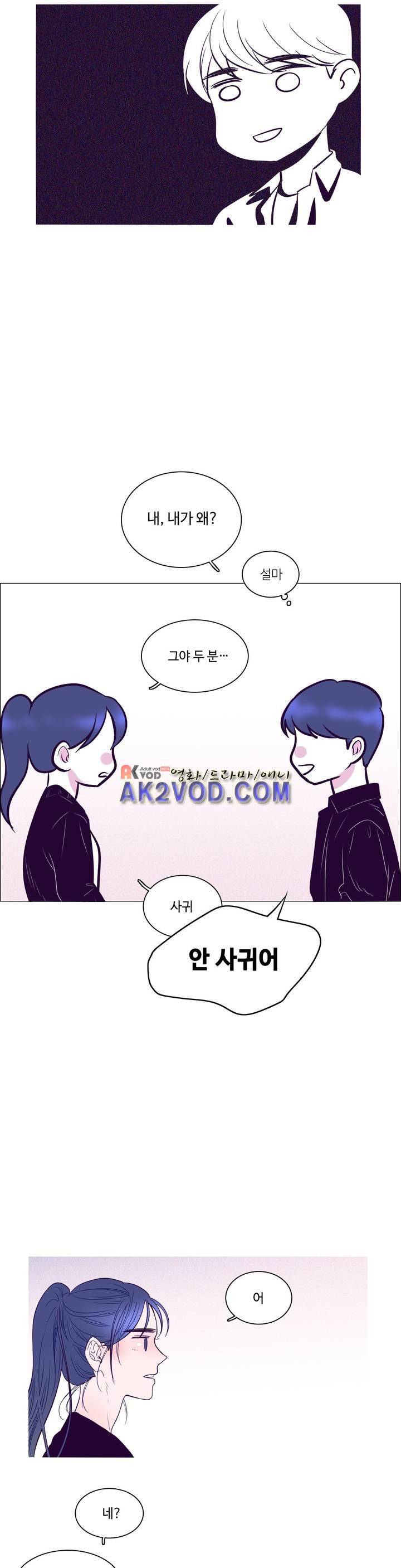 연필의 각도 11화 7