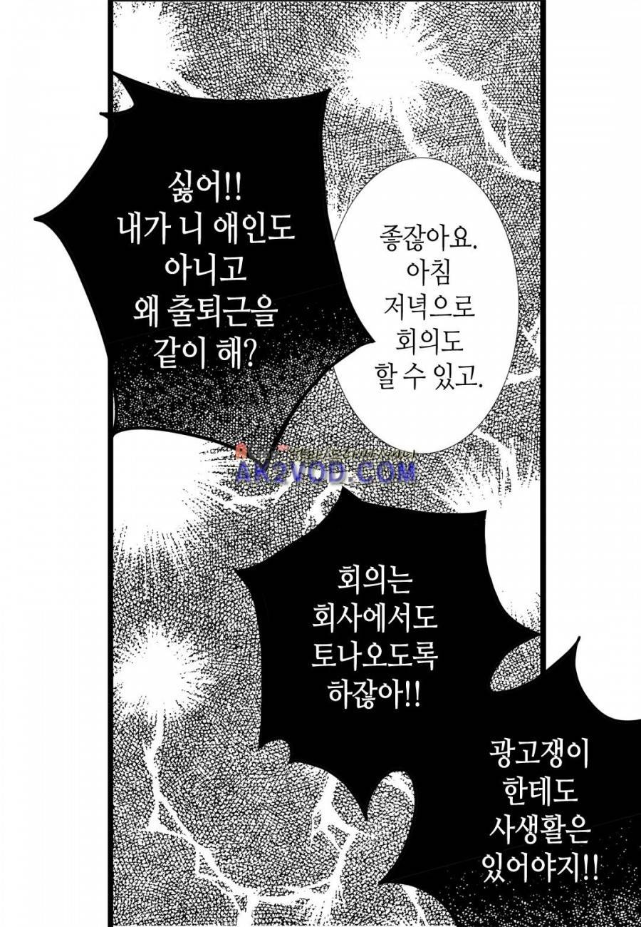 일하고 싸우고 사랑하라 8화 2