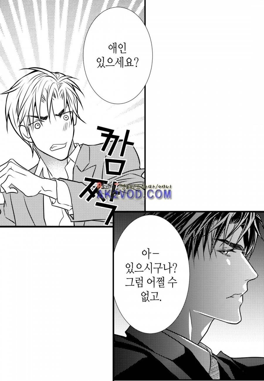 일하고 싸우고 사랑하라 8화 3