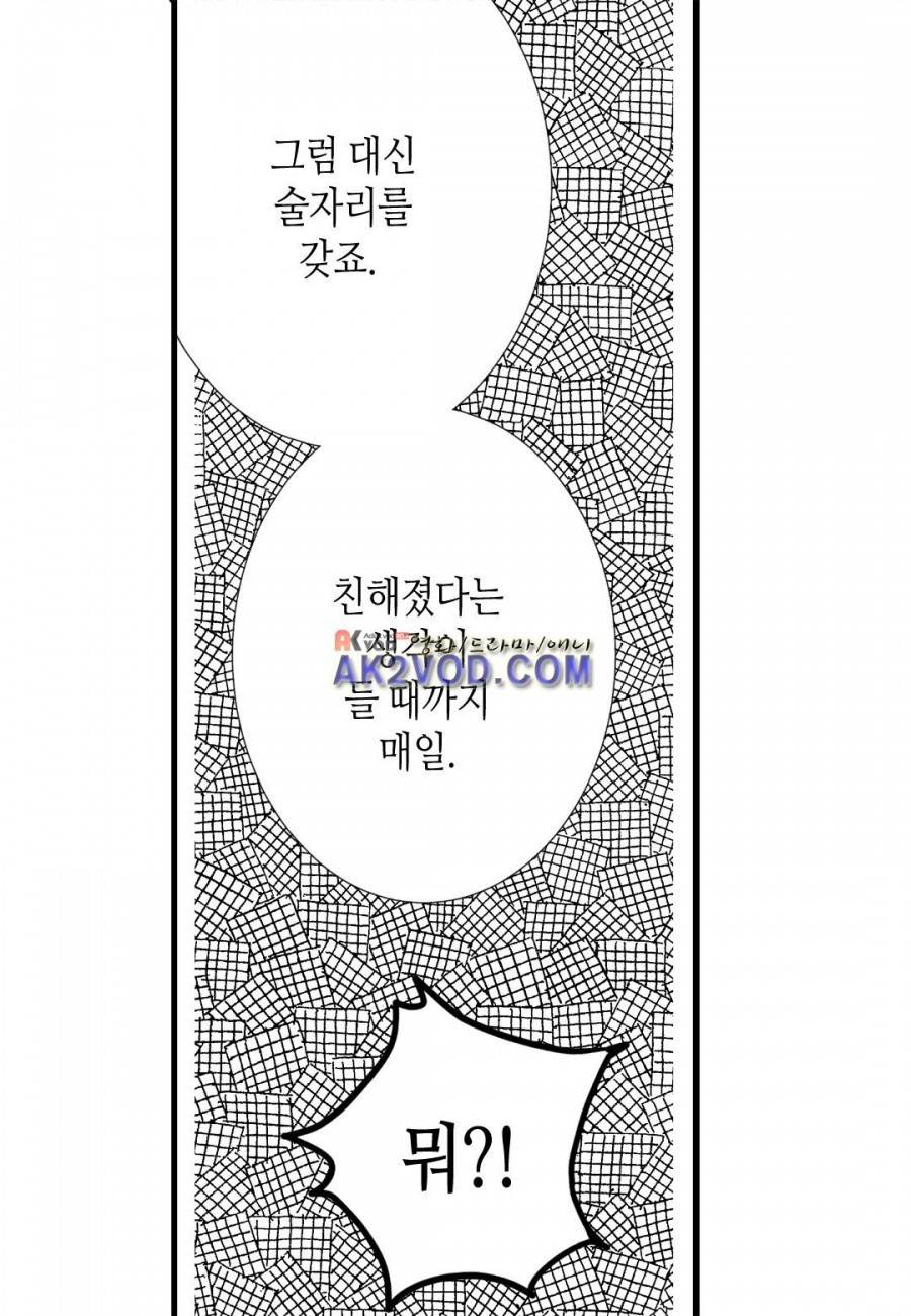 일하고 싸우고 사랑하라 8화 4