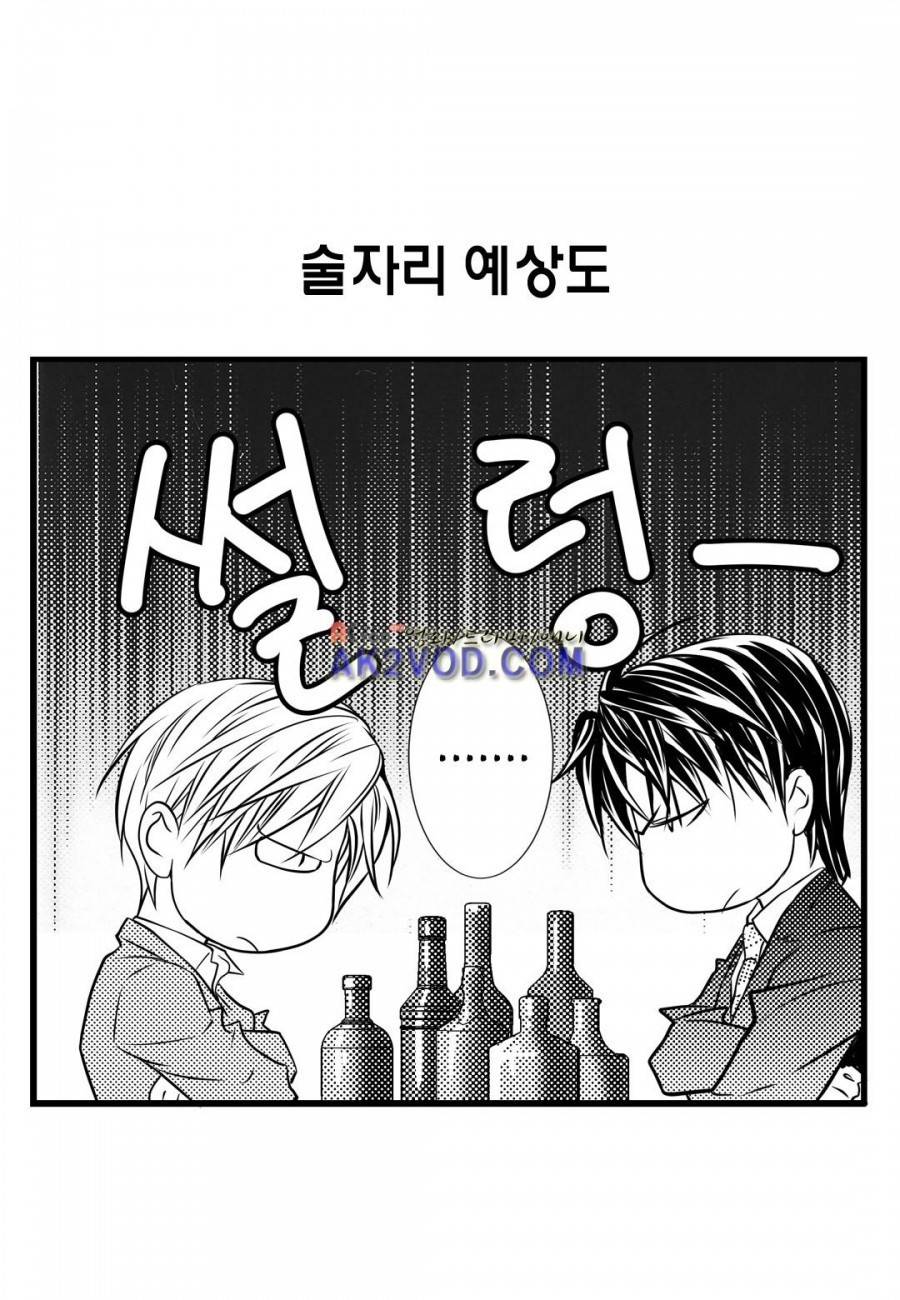 일하고 싸우고 사랑하라 8화 5