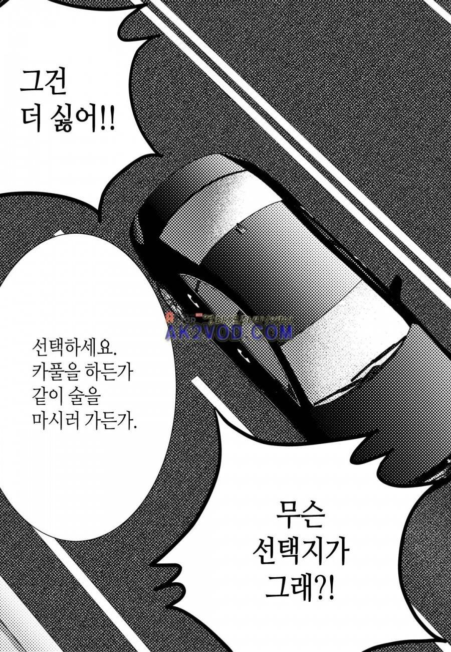 일하고 싸우고 사랑하라 8화 7
