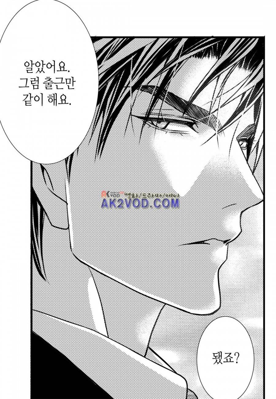 일하고 싸우고 사랑하라 8화 8