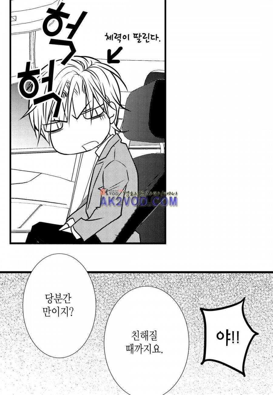 일하고 싸우고 사랑하라 8화 9