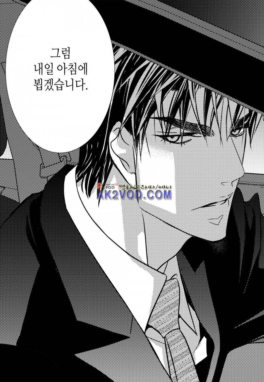 일하고 싸우고 사랑하라 8화 10