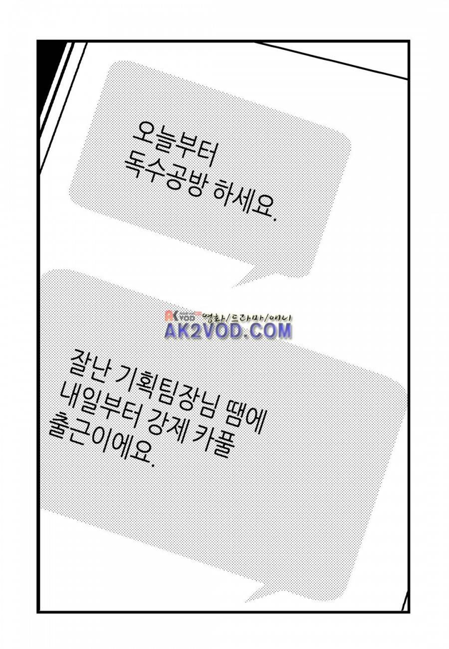 일하고 싸우고 사랑하라 8화 12
