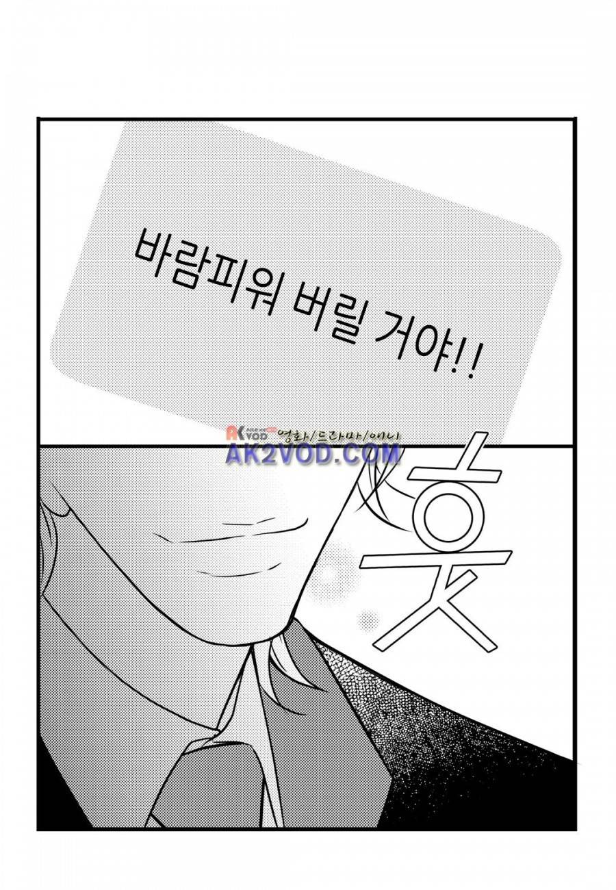 일하고 싸우고 사랑하라 8화 14