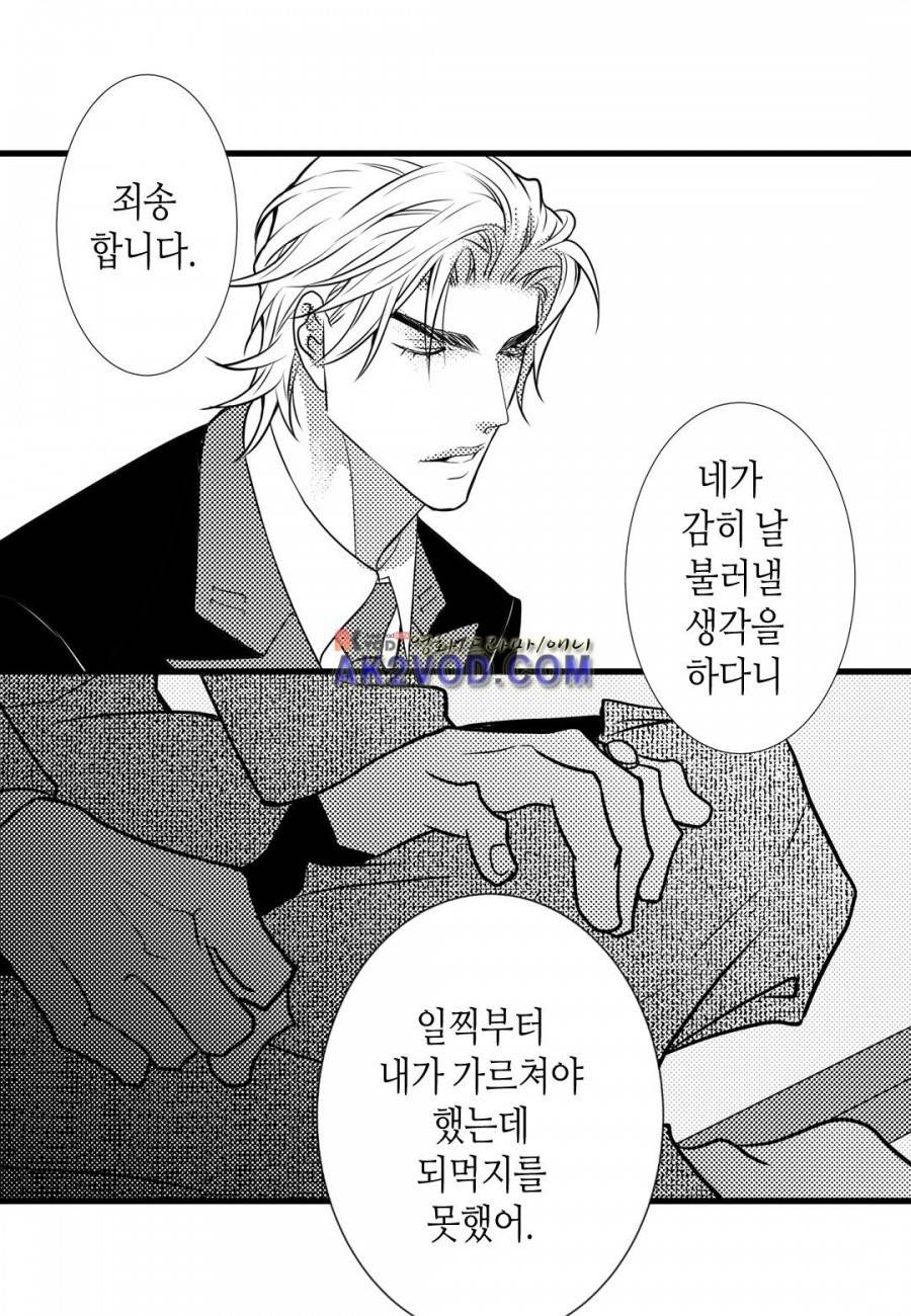 일하고 싸우고 사랑하라 8화 17