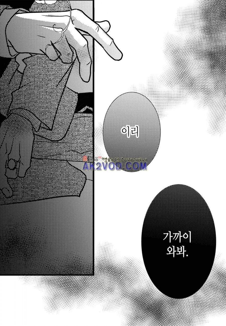 일하고 싸우고 사랑하라 8화 23