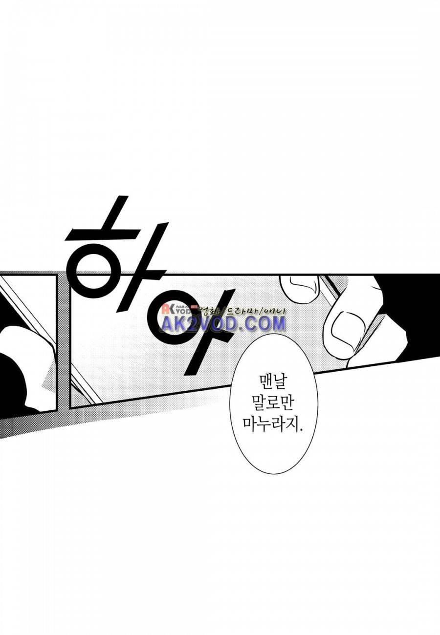 일하고 싸우고 사랑하라 8화 26
