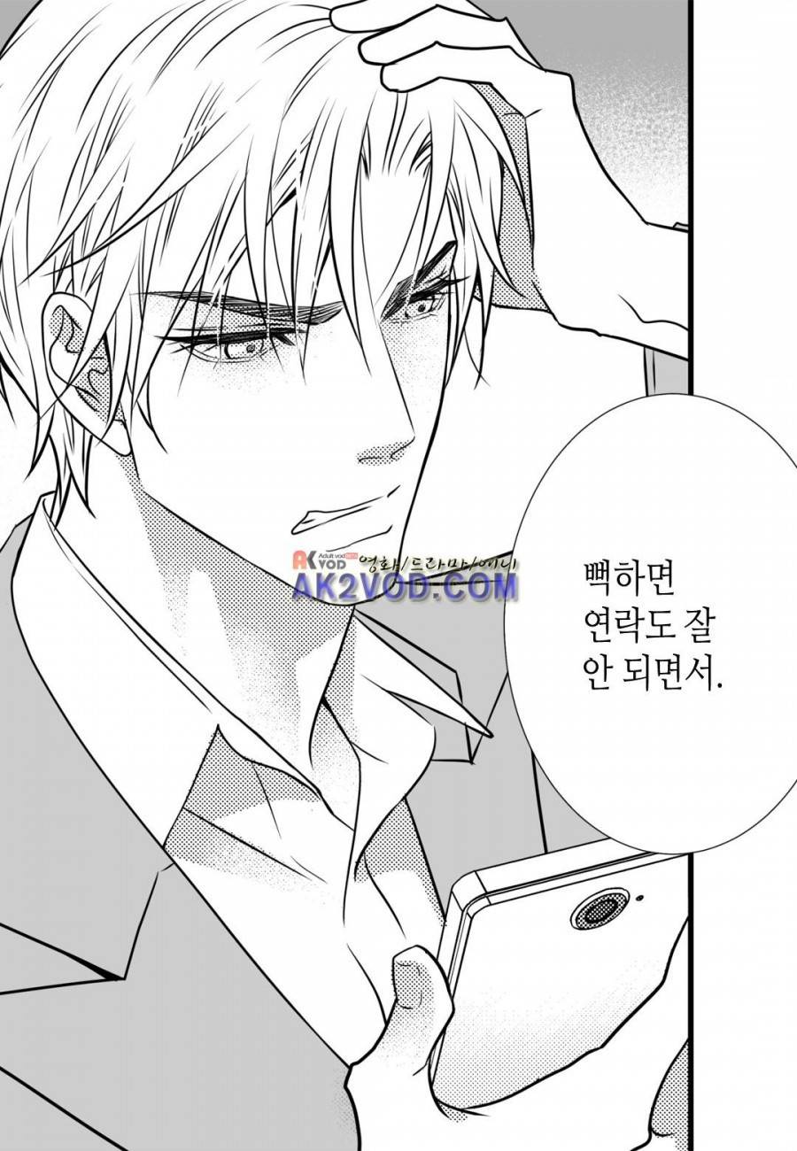 일하고 싸우고 사랑하라 8화 27