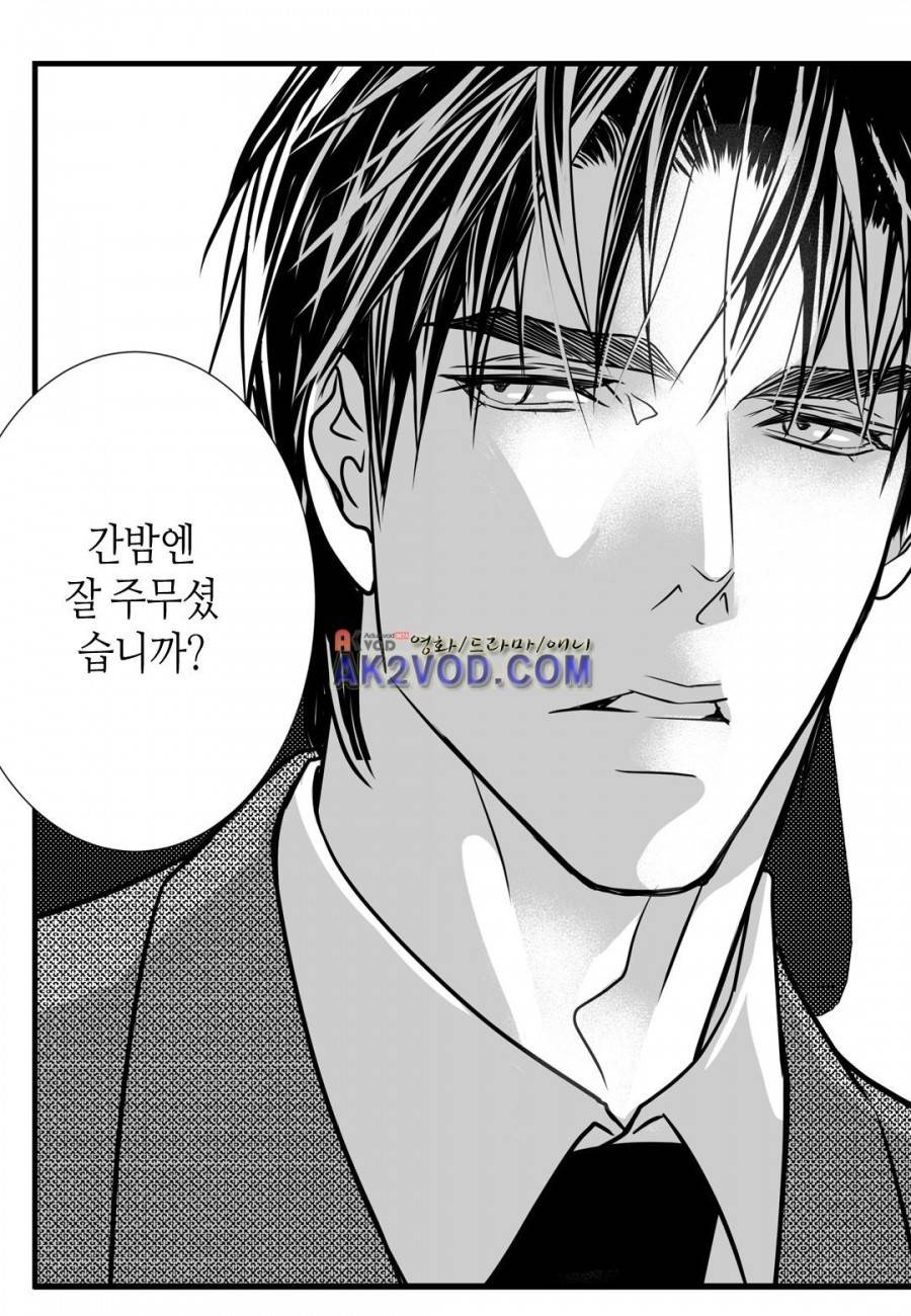 일하고 싸우고 사랑하라 8화 29