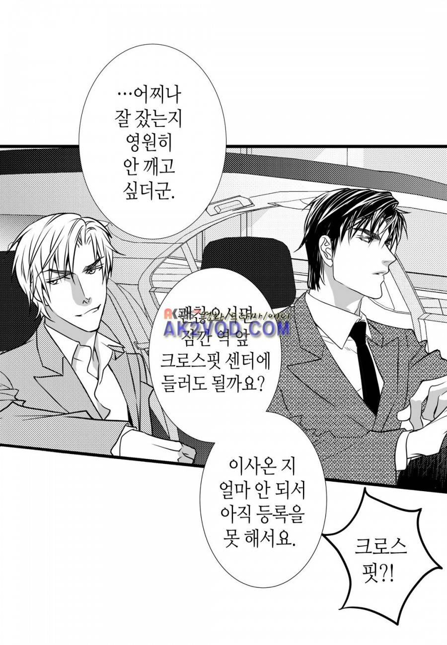 일하고 싸우고 사랑하라 8화 31