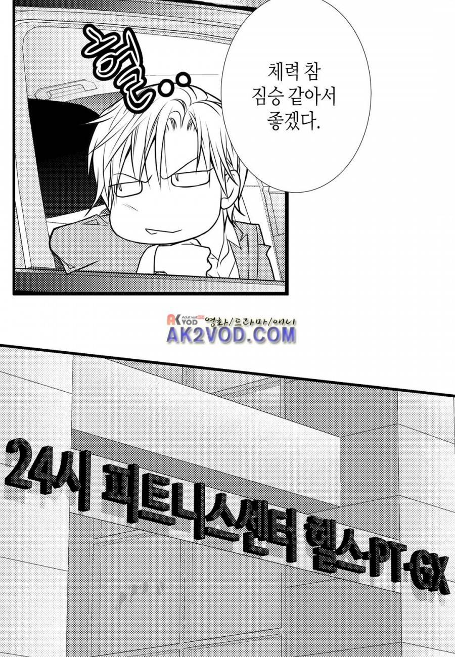 일하고 싸우고 사랑하라 8화 32