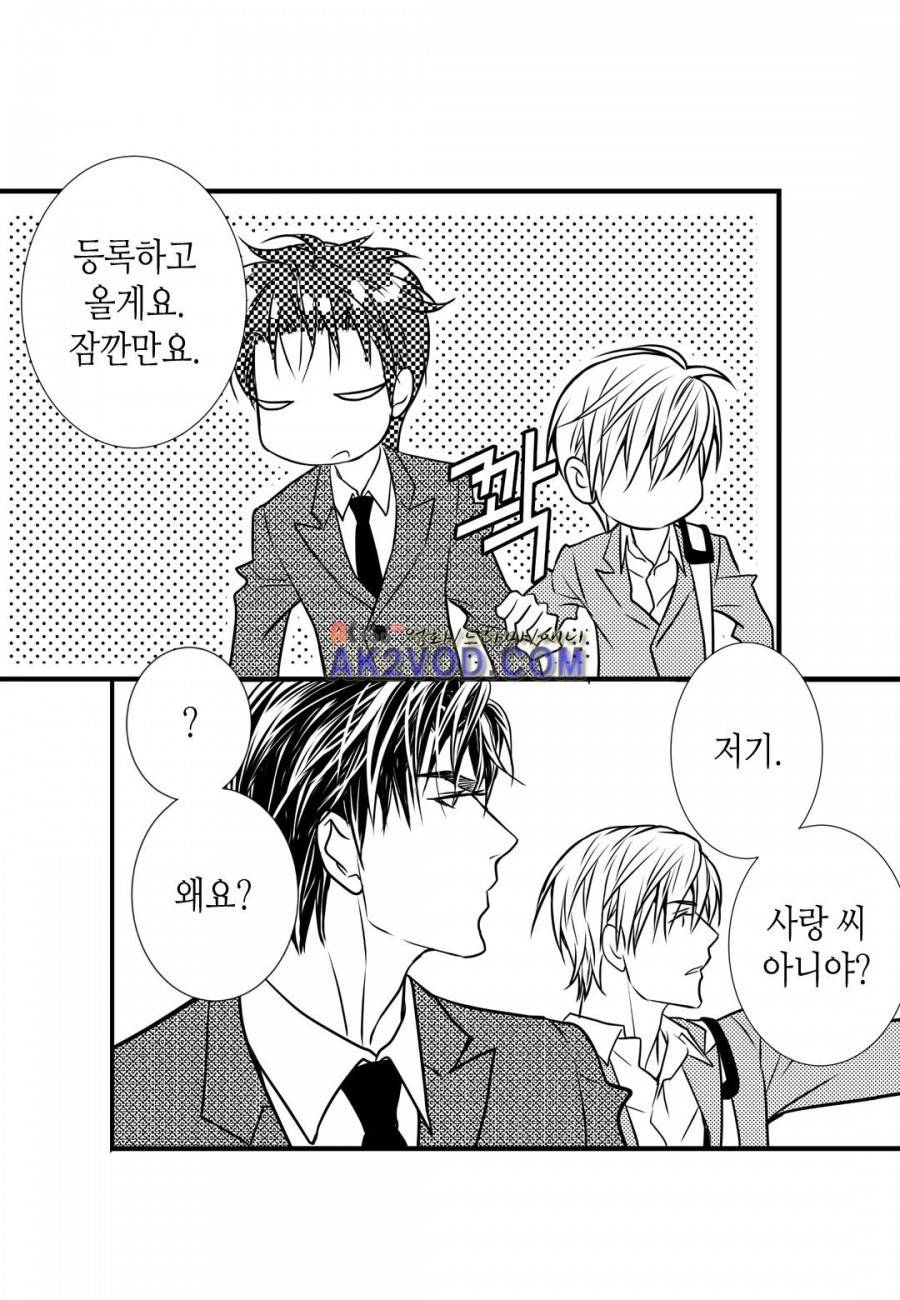 일하고 싸우고 사랑하라 8화 35