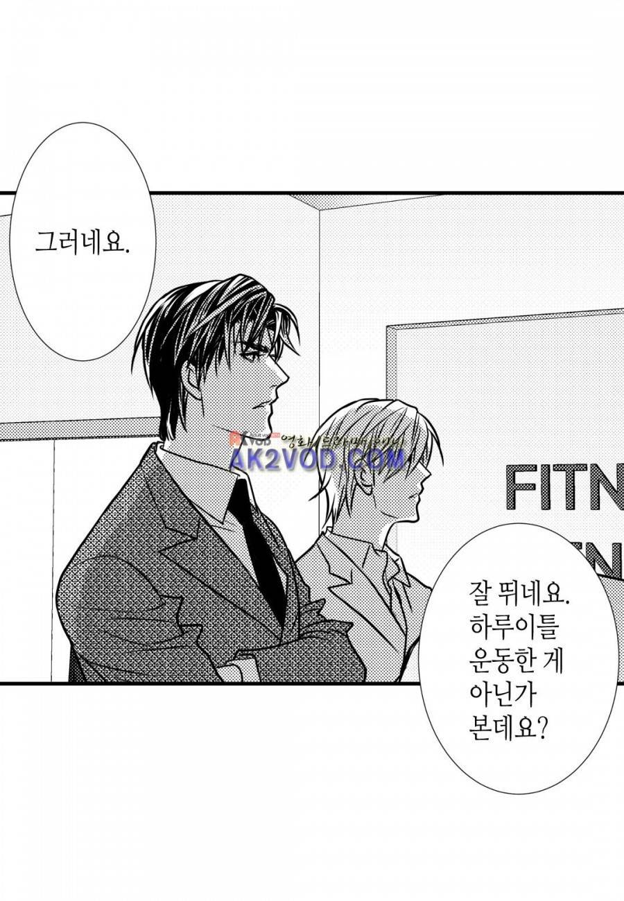 일하고 싸우고 사랑하라 8화 37