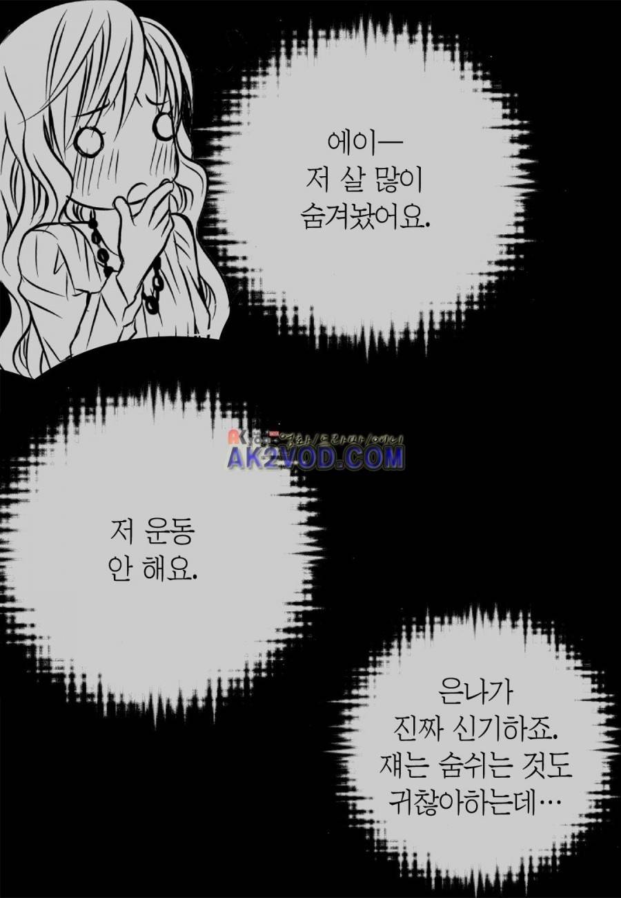 일하고 싸우고 사랑하라 8화 39