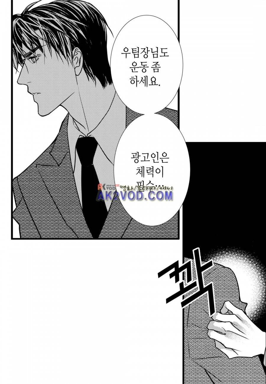 일하고 싸우고 사랑하라 8화 40