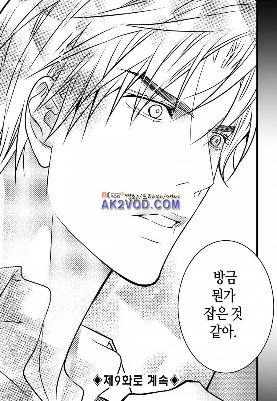 일하고 싸우고 사랑하라 8화 42