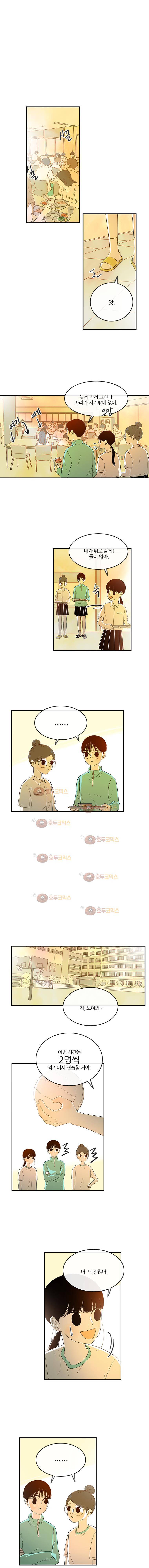 가랑가랑 39화 2
