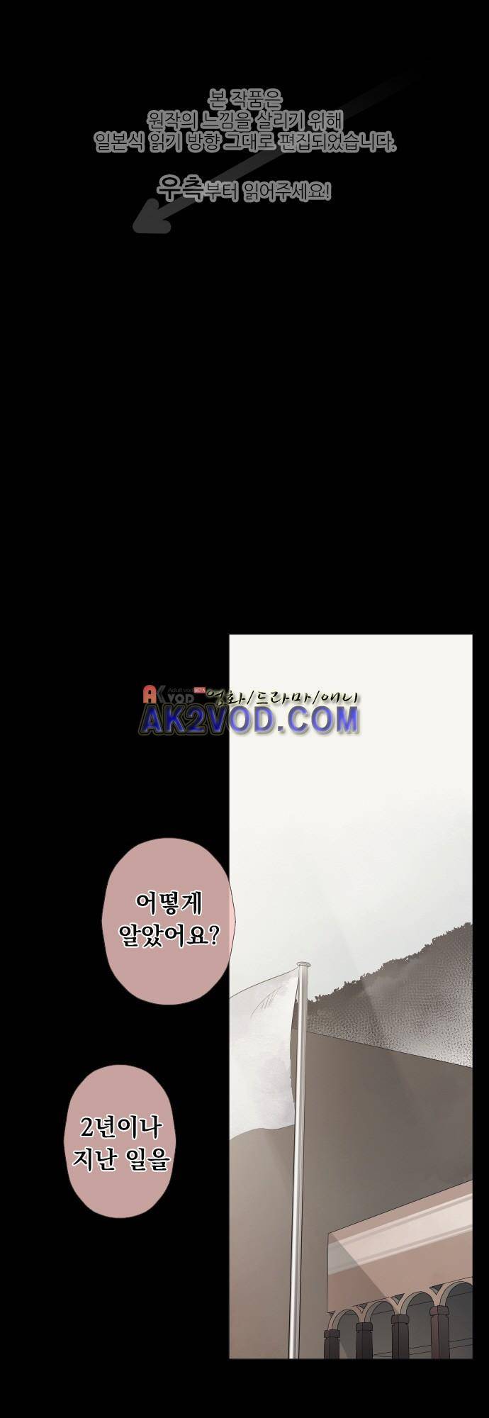 엔타쿠 44화 1