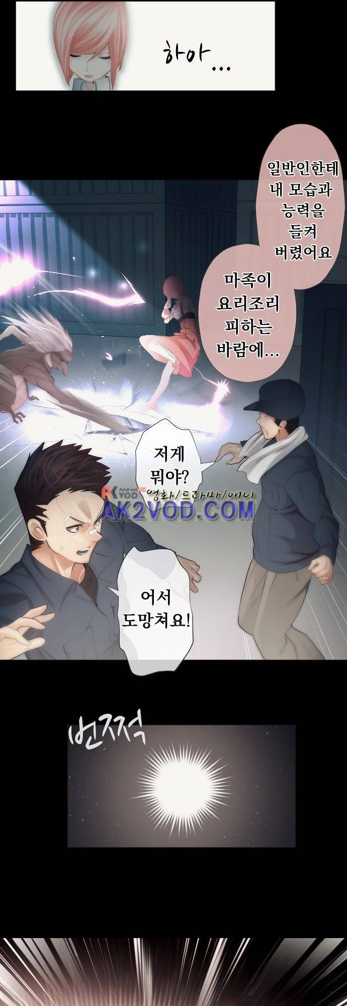 엔타쿠 44화 4
