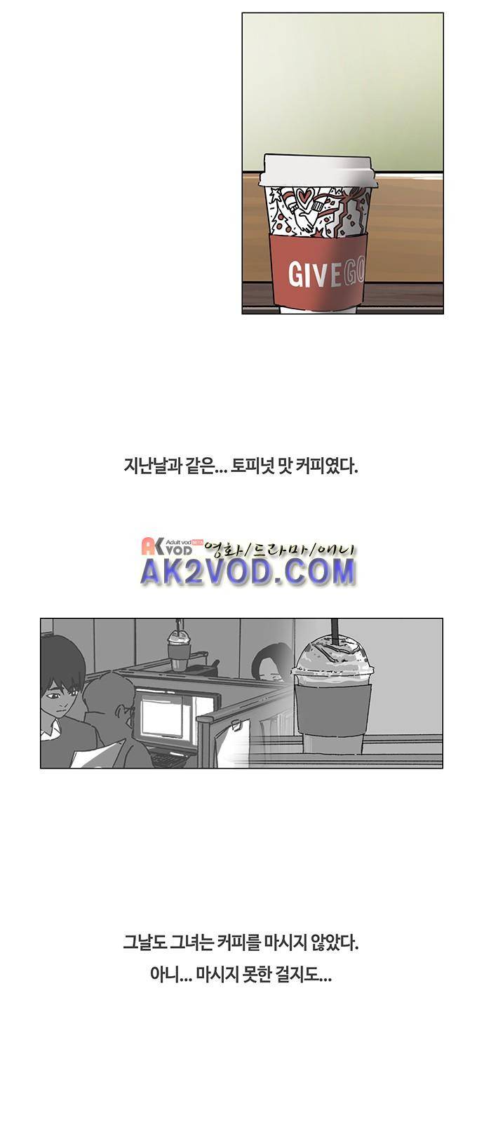 연애학 28화 2