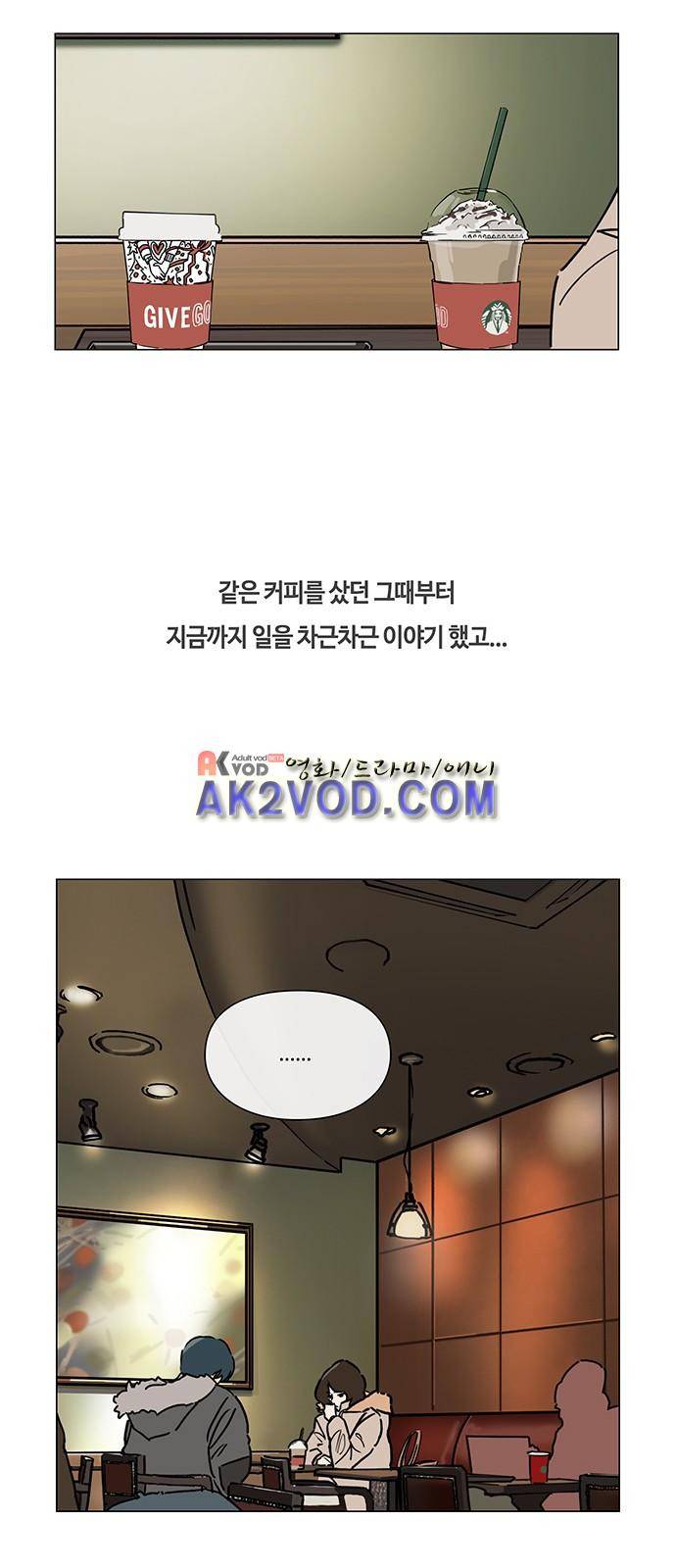연애학 28화 3
