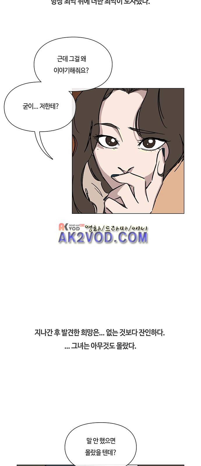 연애학 28화 6