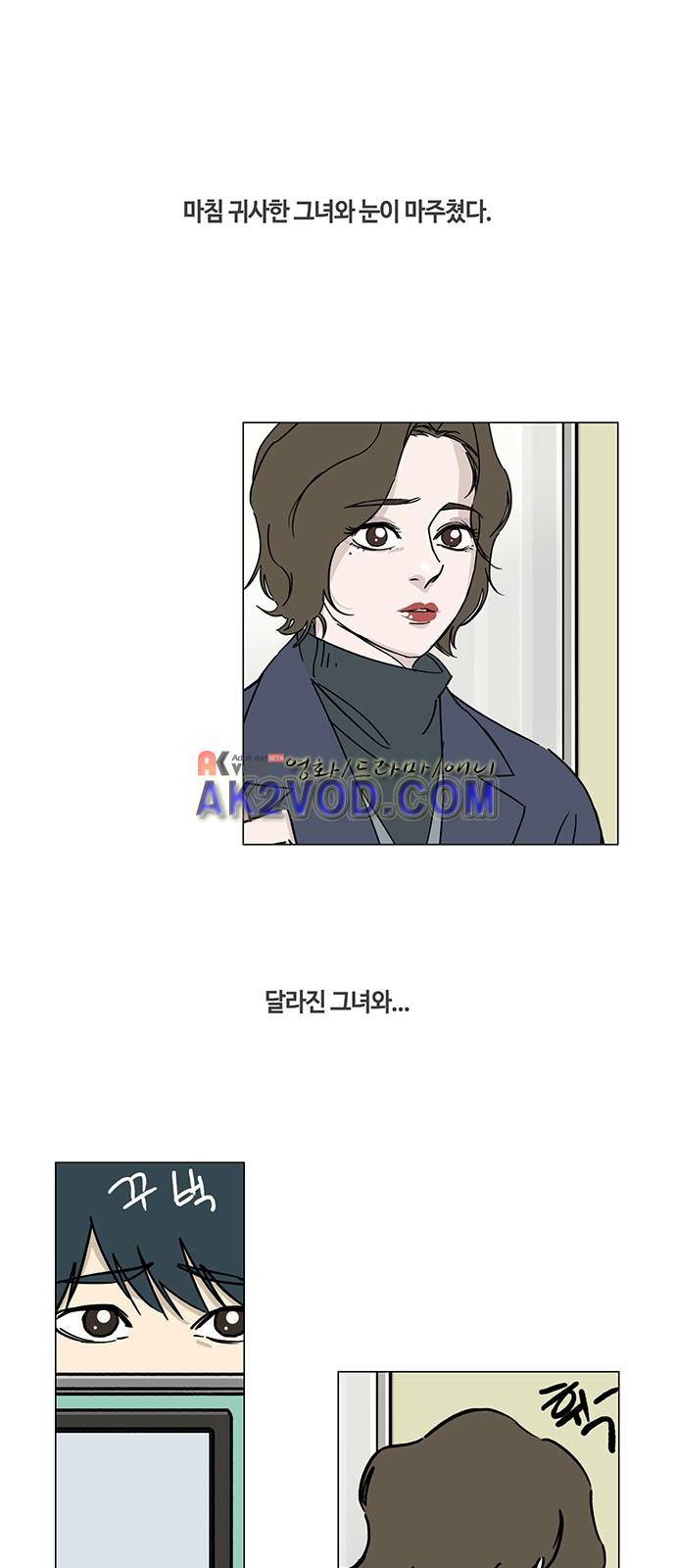 연애학 30화 1