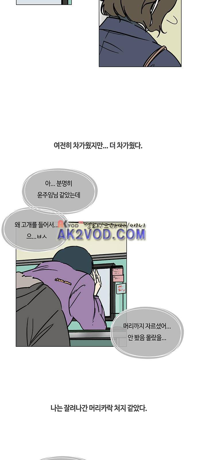 연애학 30화 2