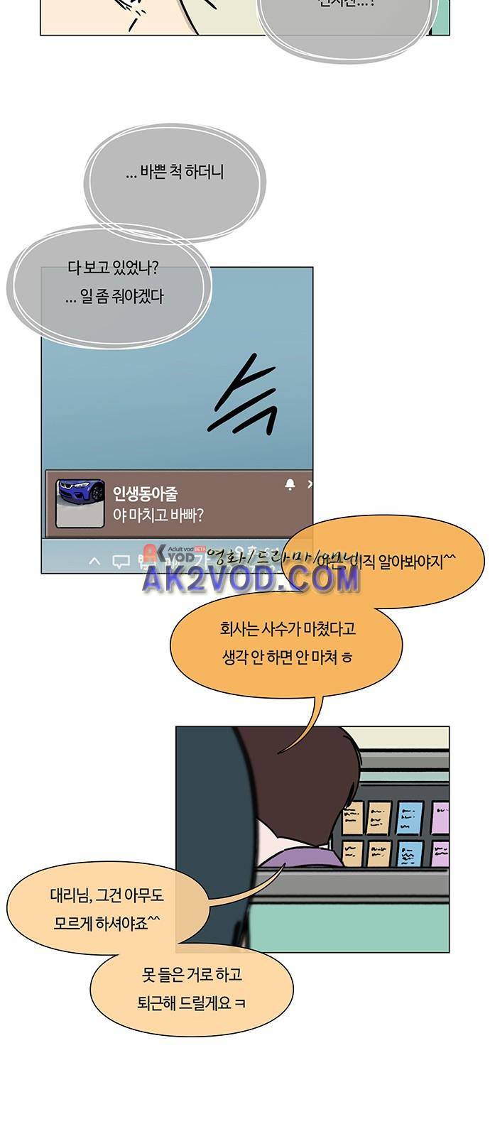 연애학 30화 4