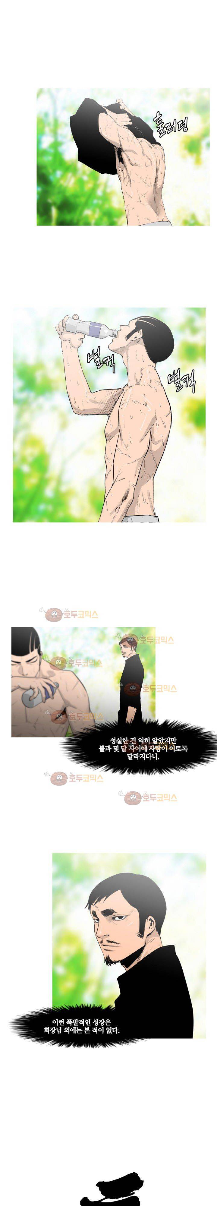 통 엣지 56화 1