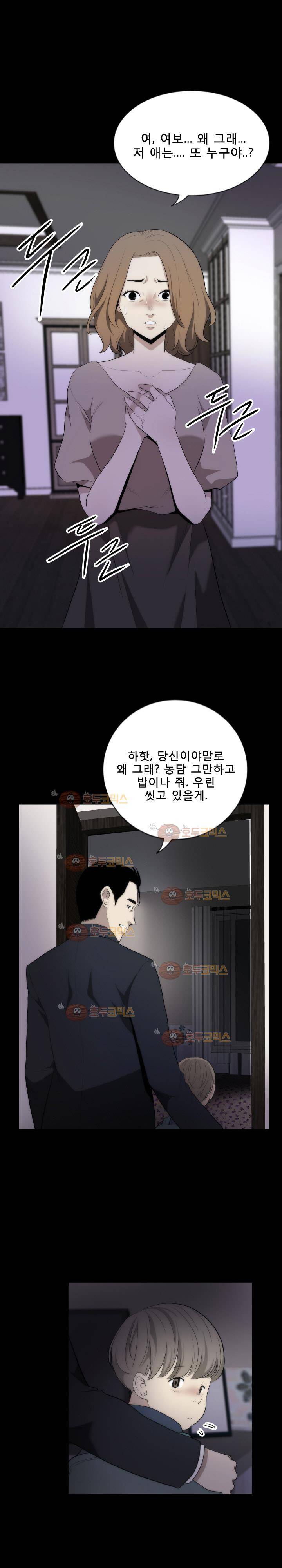 마돈나 54화 2