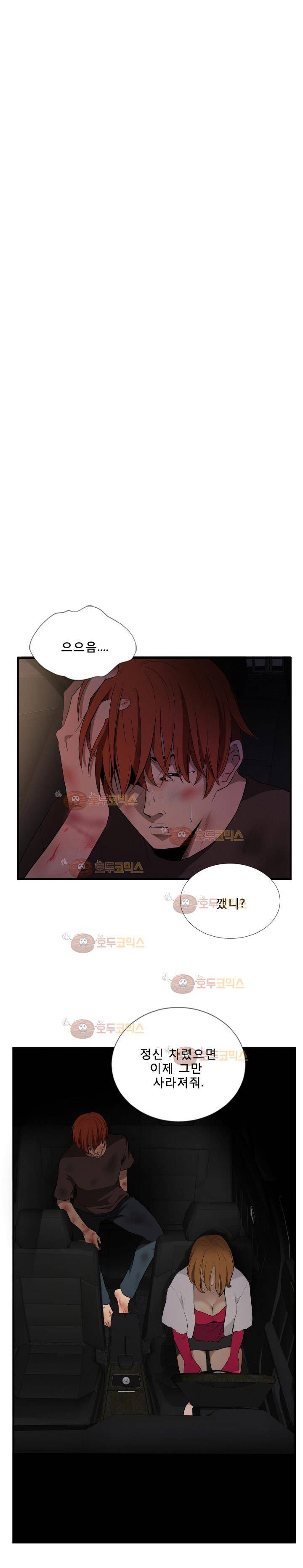 마돈나 54화 7