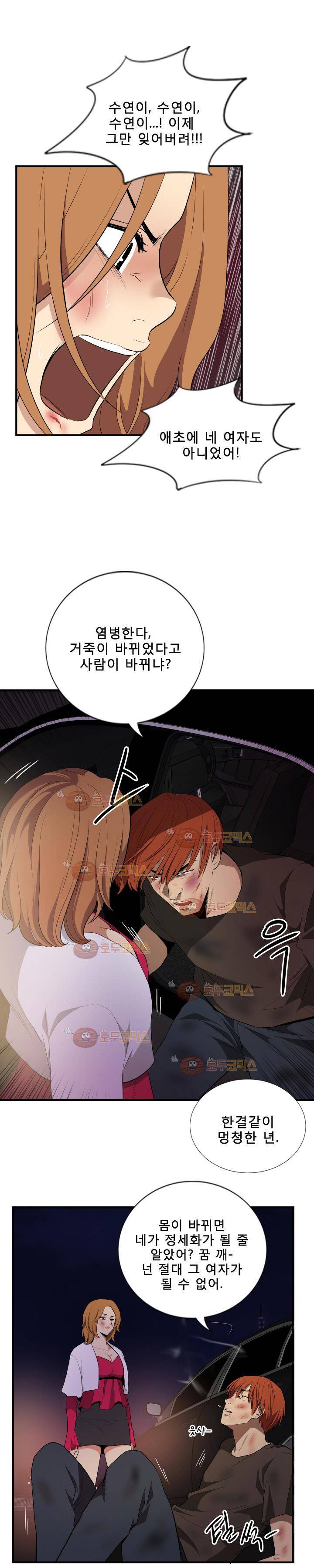 마돈나 54화 9