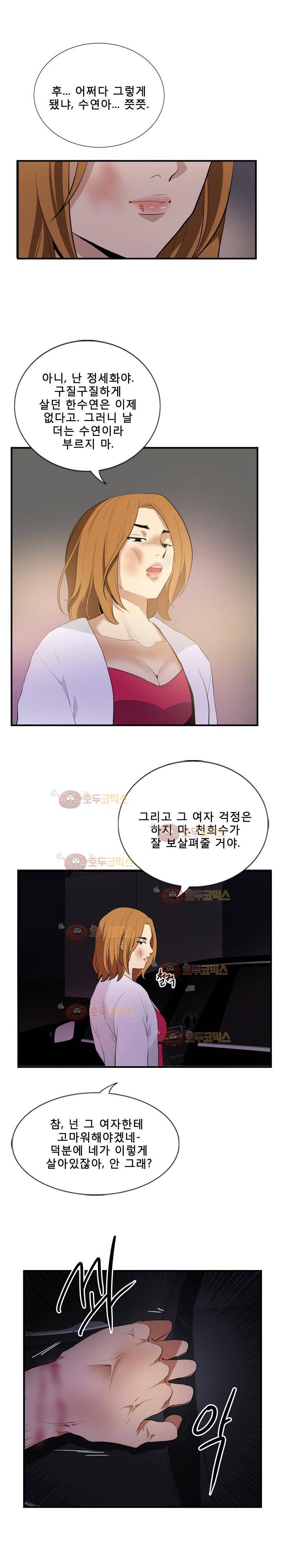 마돈나 54화 10