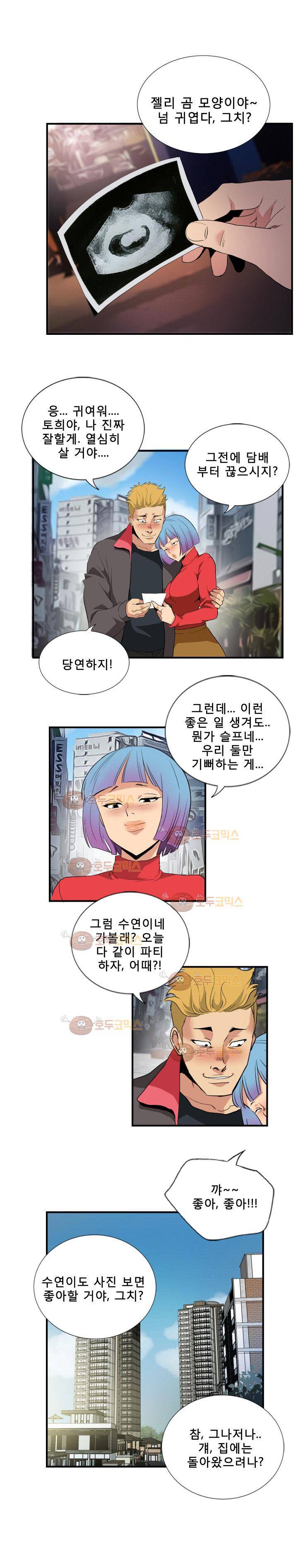 마돈나 54화 12